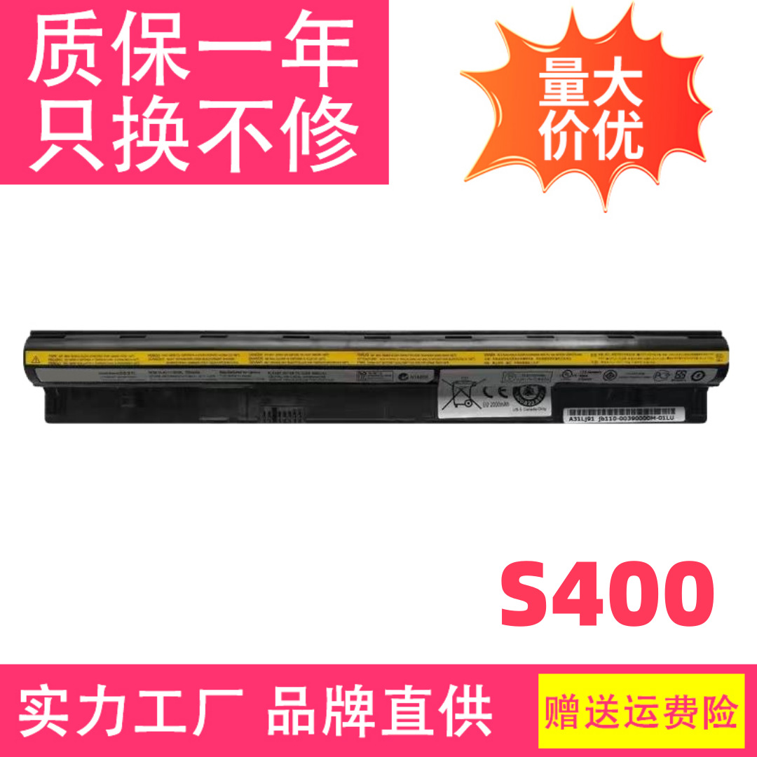 适用联想IdeaPad S300 S310 S400 S410 S415 L12S4Z01笔记本电池