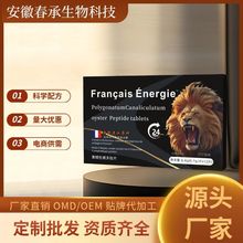 硬九天人参牡蛎蛹虫草德国黑金刚男性滋补金枪不倒压片糖果批代发