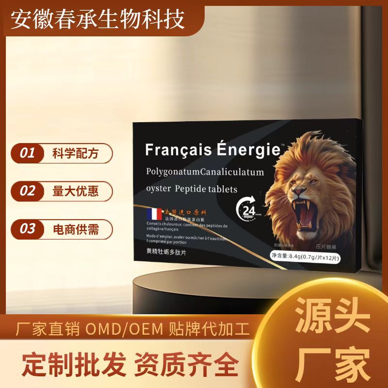 硬九天人参牡蛎蛹虫草德国黑金刚男性滋补金枪不倒压片糖果批代发|undefined