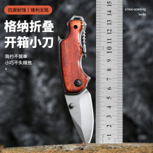 工厂高硬度不锈钢折叠刀便携式随身迷你小刀X44钥匙扣礼品开瓶器