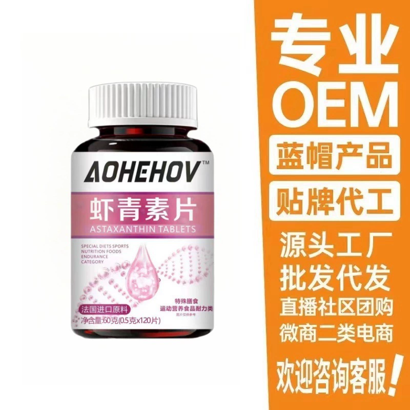 Импортное сырье: улучшенная версия натурального концентрированного экстракта астаксантина из водоросли Haematococcus pluvialis, в наличии, хит продаж.