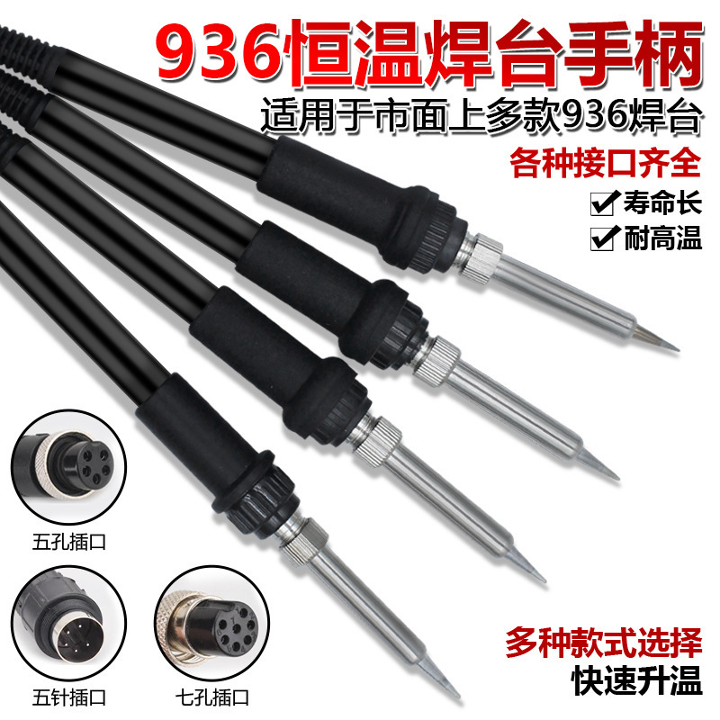 White Light Soldering Iron 907 Welding Handle 936 Soldering Station Silicone Handle 936 High-Temperature Silicone White Light Five-Pin Soldering Iron White Light Soldering Iron 907 Welding Handle 936 Soldering Station Silicone Handle 936 High-Temperature Silicone White Light Five-Pin Soldering Iron