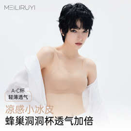 粉底液超薄内衣一体式固定杯不跑杯夏凉感无痕聚拢无钢圈美背文胸