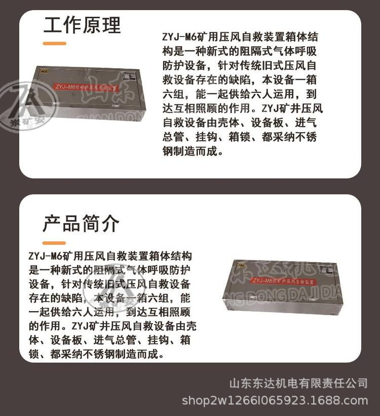 压风供水自救装置 (9).jpg