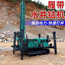 深水井液压气动水井钻机600米履带水井钻机打井机 水汽两用钻井机