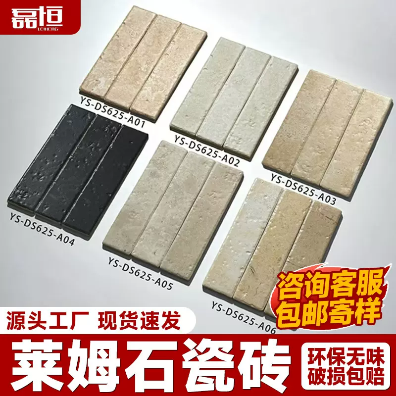 莱姆石瓷砖复古卫生间民宿别墅庭院手工砖佛山哑光防滑地砖仿古砖