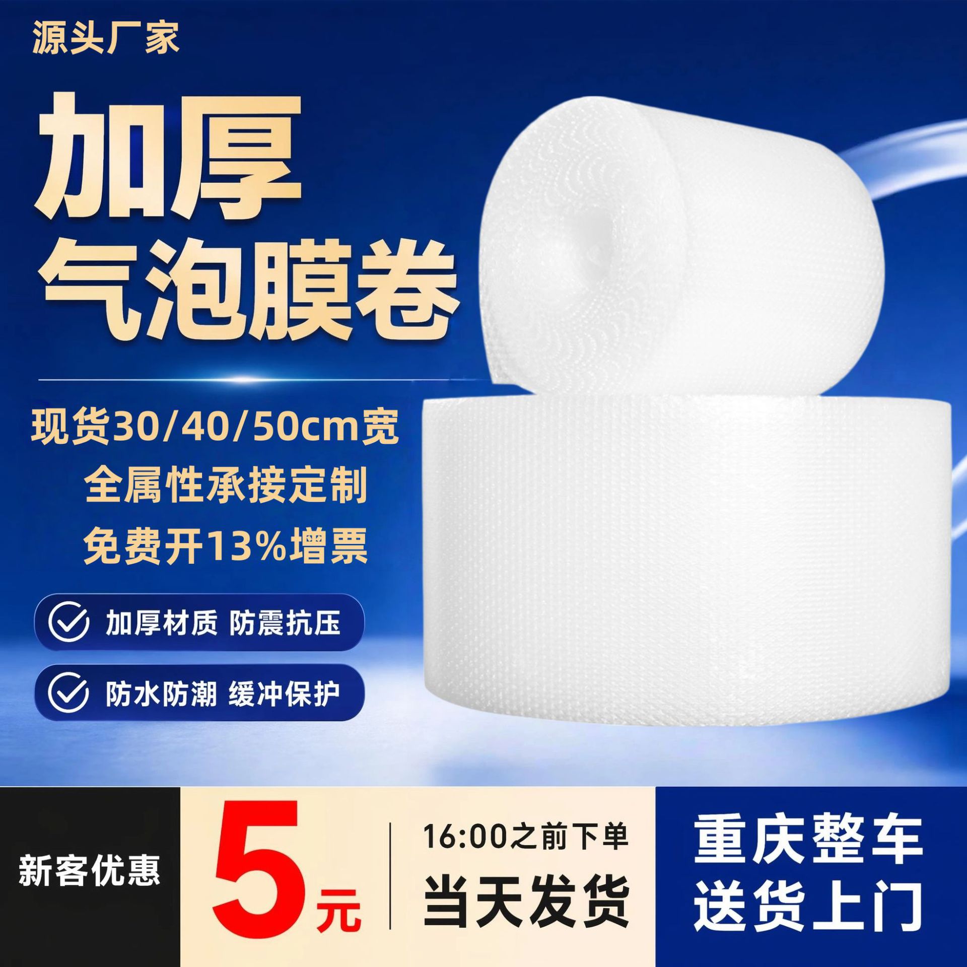 30 40 50cm wide double-layer large bubble thickened bubble roll express packaging foam roll shockproof bubble pad bubble film