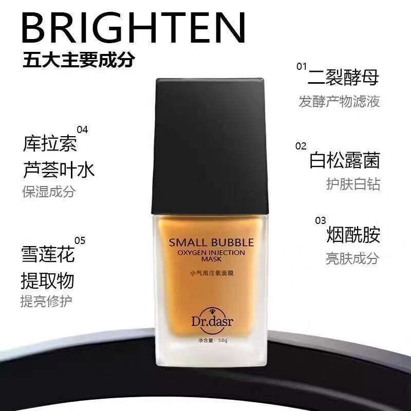 DR达斯.DASR博士小气泡注氧面膜女抛光注氧清洁水光细嫩酵醒面膜|undefined