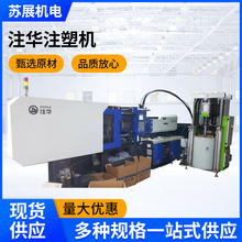 厂家定制各种型号注塑机塑料制品成型机硅胶模具专用全自动注塑机