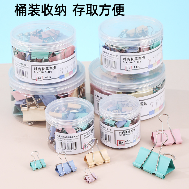 莫兰迪色燕尾夹试卷收纳长尾夹批发厚桶票据夹子金属加厚耐用|undefined
