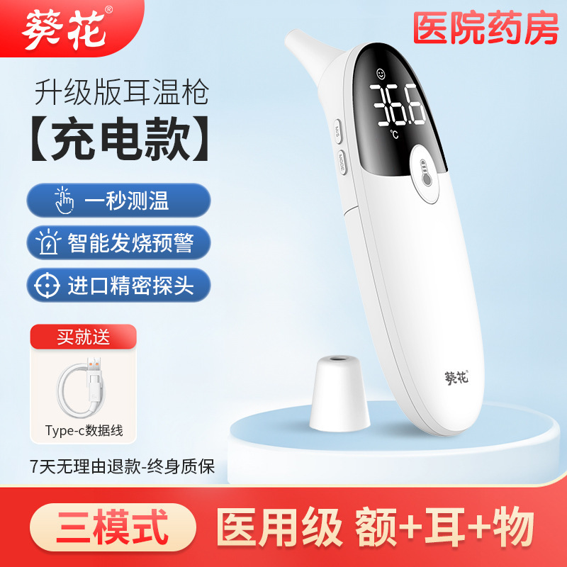 ひまわり医療耳式体温計、赤ちゃん専用精密額体温計、家庭用電子体温計、子供用体温計|undefined