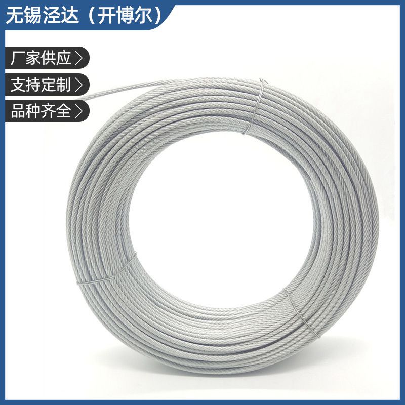 批发7x19镀锌钢丝绳 10mm栏杆用钢丝绳 18mm航空钢丝绳