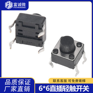Touch switch 6*6*4.3-11H4 foot vertical plug-in micro-button environmental protection high temperature resistant in-line key switch