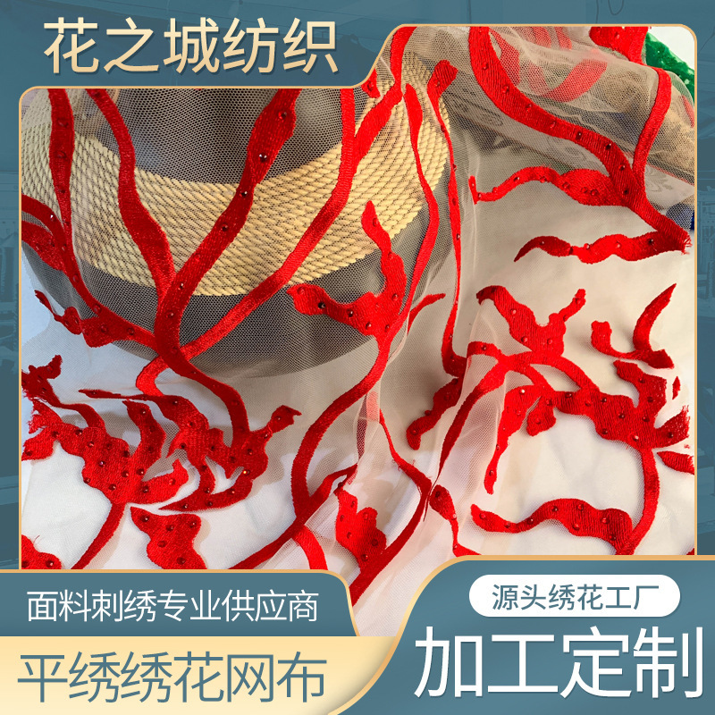 Embroidered fabric striped embroidered fabric white mesh plain embroidered saree wedding dress evening dress embroidered fabric