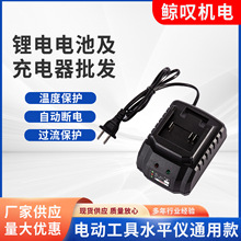 各類型款鋰電池包充電器規格齊全電動工具充電器