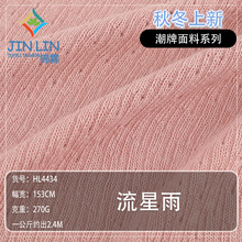 粗针毛织毛衣面料 流星雨镂空毛线面料 涤棉保暖肌理感针织弹力布