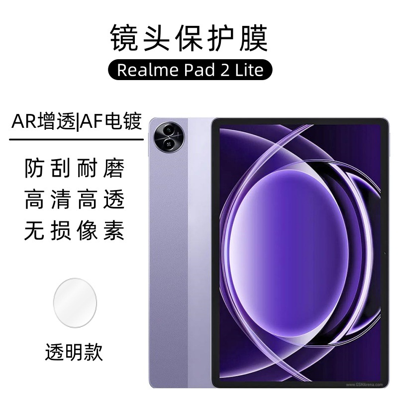 Realme Pad 2 Lite lente cámara de película serigrafía transparente ojo de halcón película de malla de polvo