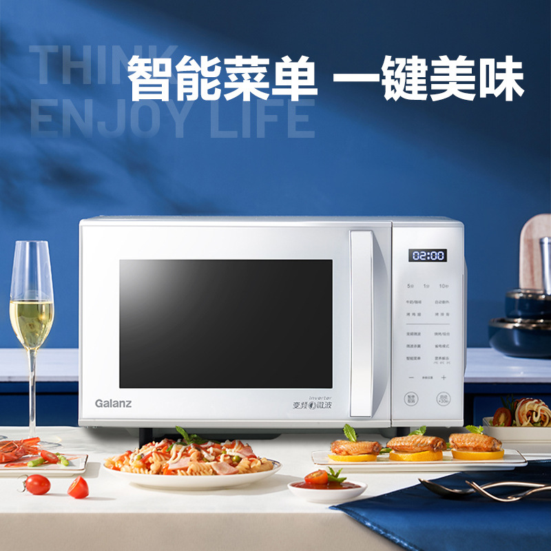 格兰仕微波炉23升变频一级能效家用热饭菜智能微烤一体光波炉ZW1
