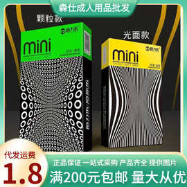 倍力乐mini避孕套10只装纤薄浮点超小号束绷紧型延安全套情趣用品