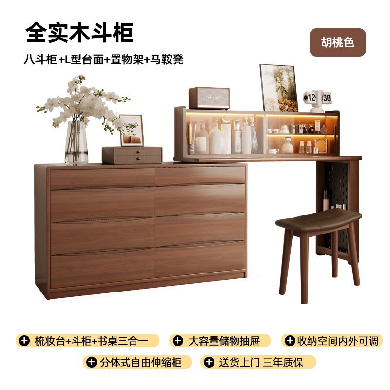 1.2m 8단 서랍장(시각수납장) + 스탠딩수납장 + 스툴 월넛색상