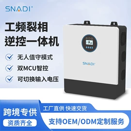逆变器;光伏储能系统;太阳能逆控一体机