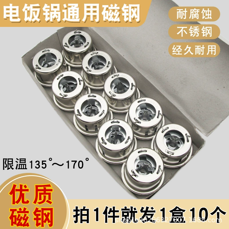 Рисоварка, магнитная стальная рисоварка, высокая мощность, защита, ограничение температуры, регулятор температуры, аксессуары для переключателя кругового хода