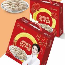 艾可熊26cm家用饺子盘不锈钢多用水饺盘沥水圆形果盘活动礼品批发