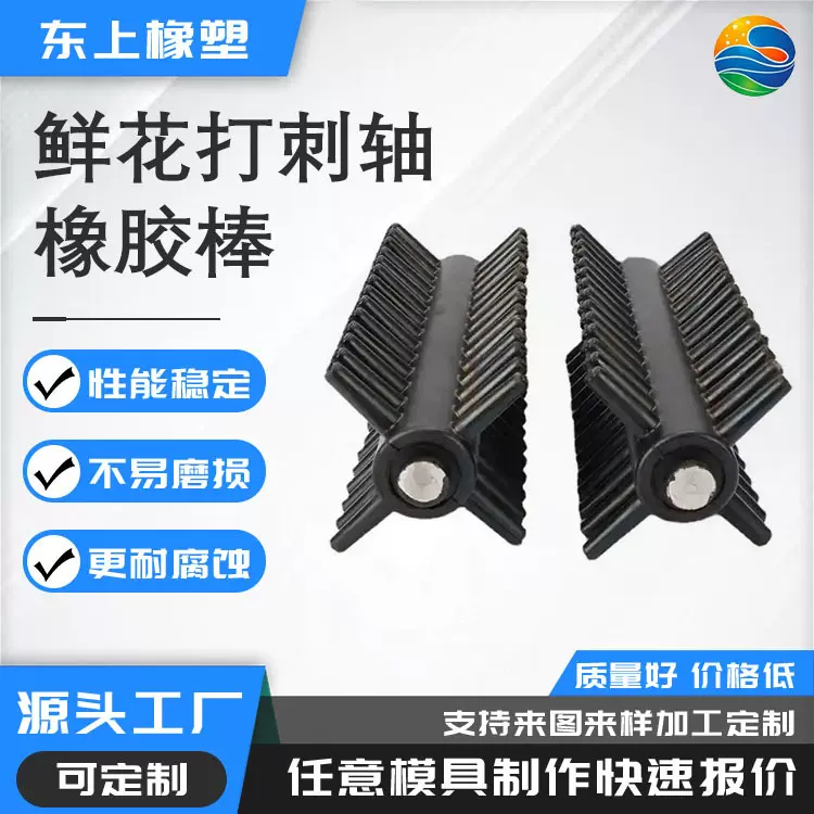 玫瑰鲜花橡胶打刺轴空心轴除刺打刺去叶金属打刺滚轴橡胶棒