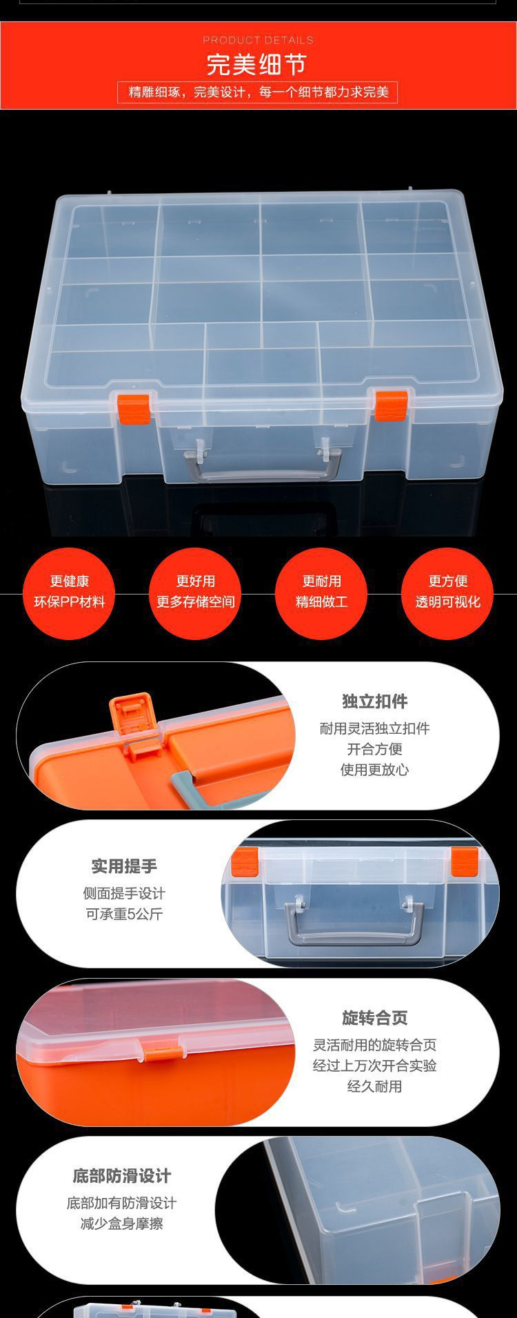 工具整理盒