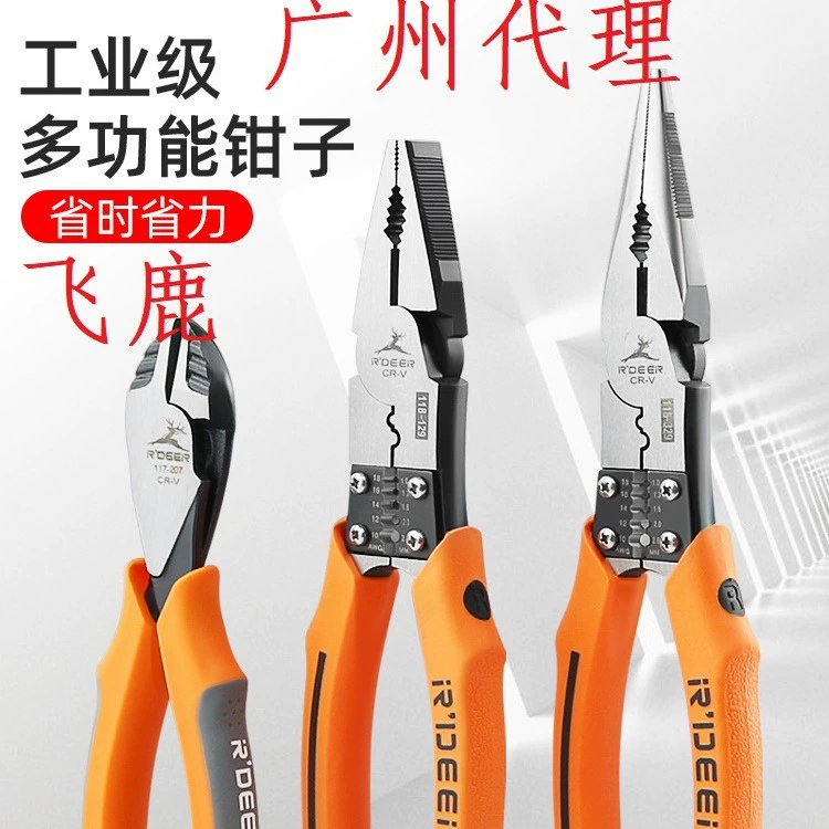 Плоскогубцы Flying Deer Tiger Многофункциональные универсальные косые плоскогубцы Плоскогубцы с острым носом Аппаратные инструменты Daquan Немецкие плоскогубцы Электрик