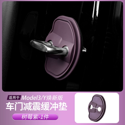 Motorcycle Handle Cover | Purple Interior Film Modification - renewed-version-of-model-3yyl-silicone-door-latch-misty-purple