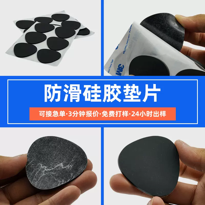 定制硅胶垫片黑色自粘防滑家具桌椅风扇手机支架减噪减震硅胶脚垫