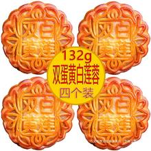 豆沙礼盒装中秋节月饼散装多口味广式白莲蓉双仁蛋黄送礼五仁