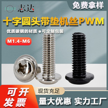 ��PWMʮ�ֈA�^���|�ݽzM1.4M1.7M2M6�F�ڎ���l��˨ƽβ�C���