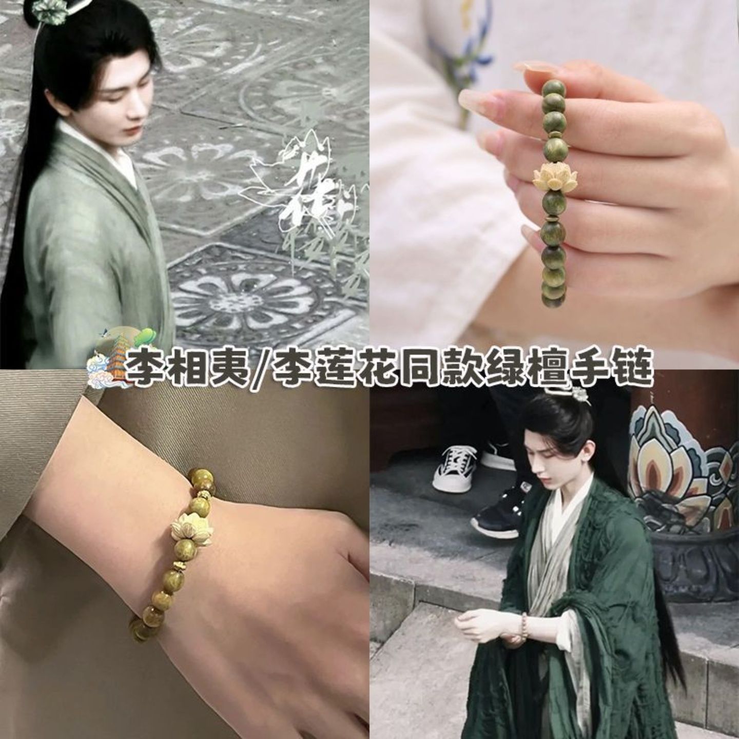 [Same Style as Li Lianhua] Old Green Sandalwood Bracelet for Men, Student Version, Cultural Toy, Couple Bracelet for Women