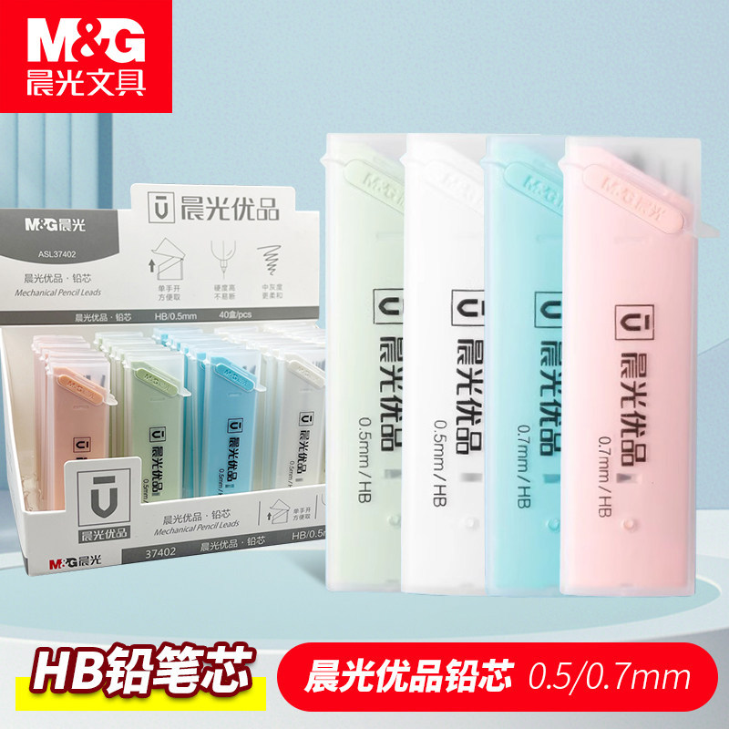 Morning Mg Premium Lead Refills 0.5mm Automatic Pencil Lead 0.7mm Break-Resistant Resin Lead Refills for Student Use Automatic Pencils