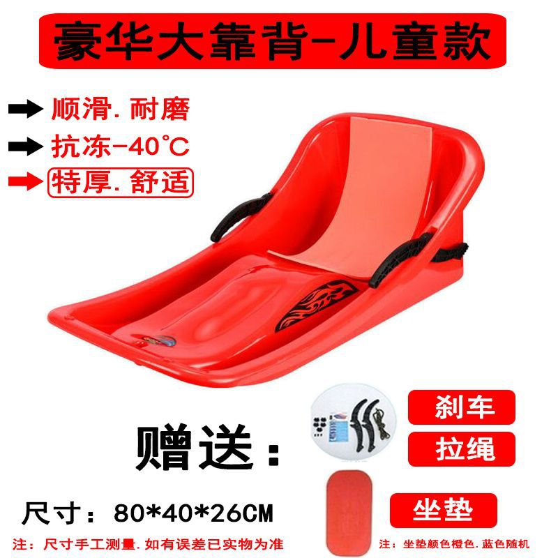 Luxurious large backrest 80cm red [recommended for children]