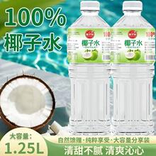 NFC100%Ҭ��ˮҬ֭��ˬ��ā��ϼ��ļ�ԭ֭1.25L*2ƿ���_��