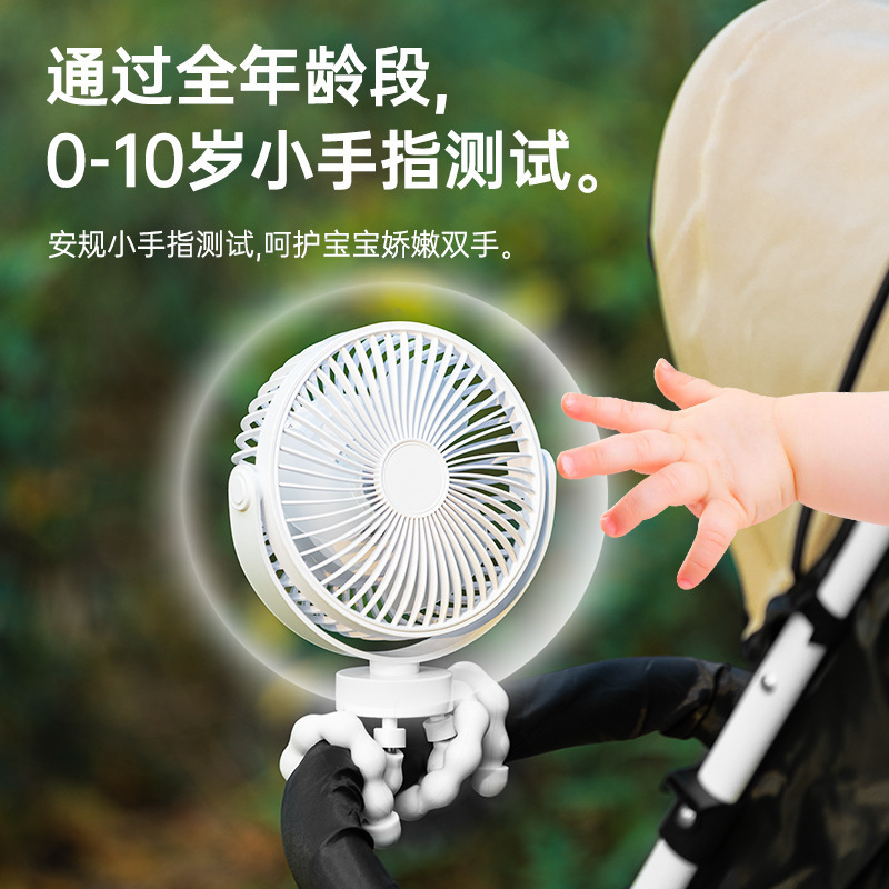 便携式婴儿车静音八爪鱼风扇360°可旋转户外露营风扇自带照明|undefined