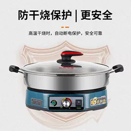 家用电炒锅;电火锅;蒸笼、蒸格