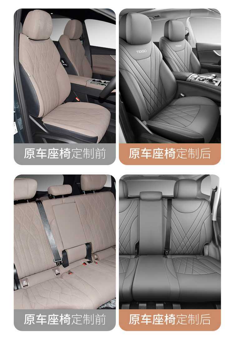 2025 Chery Fengyun T8 Special Seat Cover for All Seasons, Five-Seater Car Seat Cushion, Fully Surrounded by Seven-Seater Seat Cover