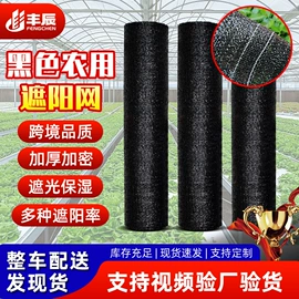 盖土网;防雨布;遮阳网