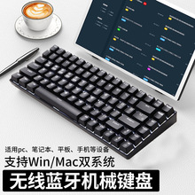 新盟84键蓝牙机械键盘有线无线蓝牙三模平板手机电脑游戏键盘跨境