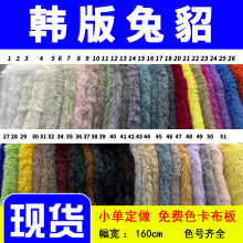 现货兔貂毛 兔毛长毛绒外套围巾布料 仿貂绒水貂绒仿兔狐面料