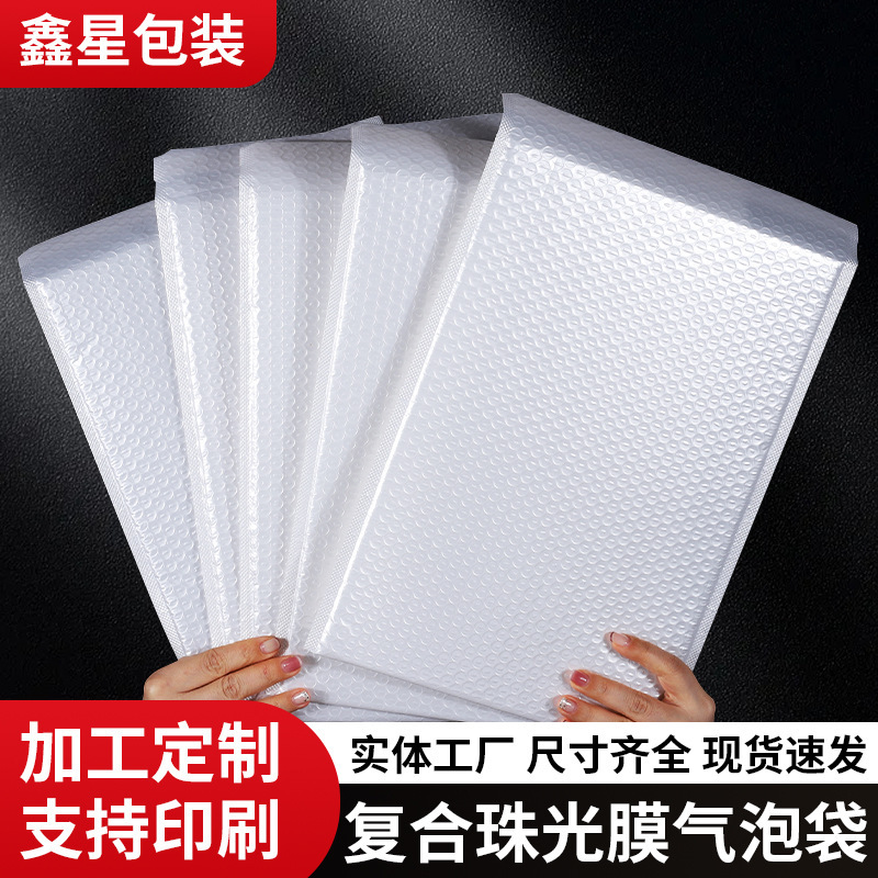 In-Stock Composite Pearlescent Film Bubble Envelope Bags for Clothing Packaging, Courier Bags, Logistics Packaging, Thickened Self-Adhesive Bubble Bags In-Stock Composite Pearlescent Film Bubble Envelope Bags for Clothing Packaging, Courier Bags, Logistics Packaging, Thickened Self-Adhesive Bubble Bags
