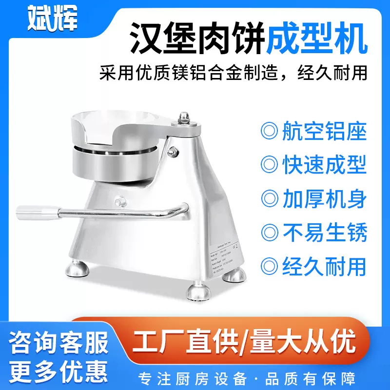 商用手动压牛肉饼机不锈钢汉堡肉饼成型机 商用压肉饼机 厂家批发