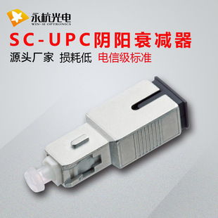 ������� SC/UPC-5DB��ʽ˥�p��SC���w�B�������m��˥��