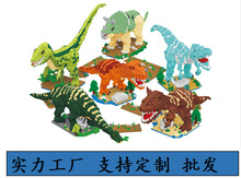 跨境爆款小颗粒积木拼装DIY恐龙系列模型摆件益智创意儿童积木玩