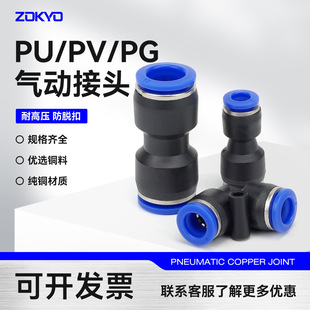 �{ɫ��Ӛ�ܽ��^ֱ��PV4ֱͨ׃��PG���Ͽ����ٽ��^PU6/8/10/12