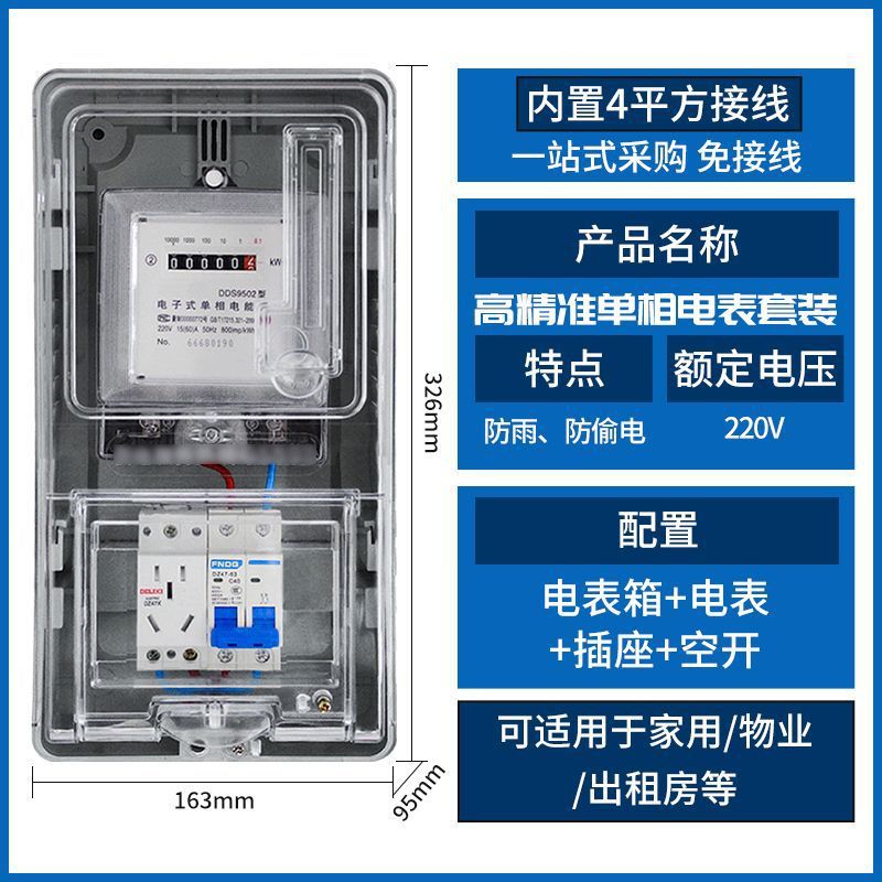 업그레이드된 40A + 미터 박스 + 회로 차단기 + 소켓 설정